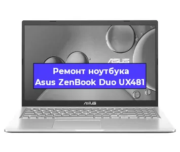 Замена корпуса на ноутбуке Asus ZenBook Duo UX481 в Перми